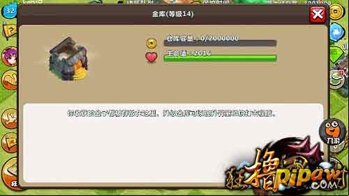 狂撸忍者村金库