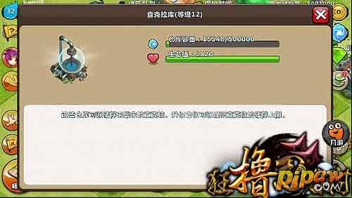 狂撸忍者村查克拉库