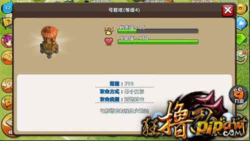 狂撸忍者村弓箭塔