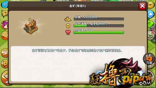 狂撸忍者村金矿